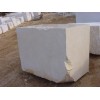 Pasha Beige Marble Block