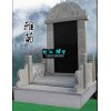 Quyang Stone - Tombstone