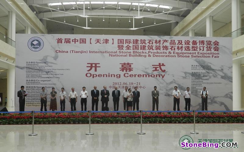 China (Tianjin) International Stone Blocks, Products & Equipment Exposition