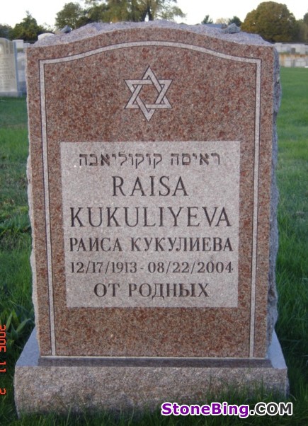 Red Granite Single Memorial