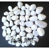 Supply White Pebbles