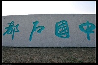 laizhou fangzheng granite stone co.,ltd