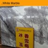 White Marble Slab