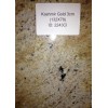 Kashmir Gold Granite Slab