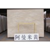 Amasa Beige Marble Stone