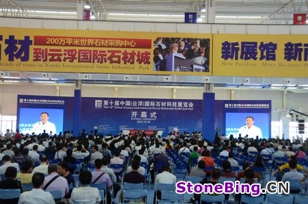 StoneBing at the 10th China (Yunfu) International Stone Materials Sci & Tech Fair