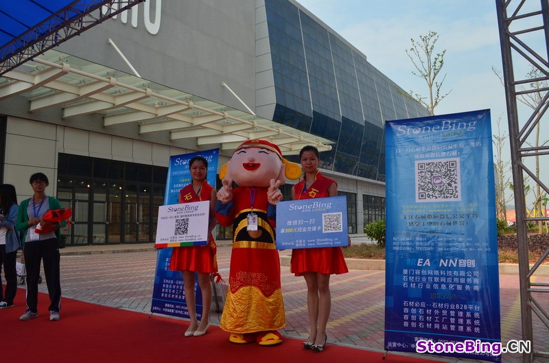 StoneBing at the 10th China (Yunfu) International Stone Materials Sci & Tech Fair