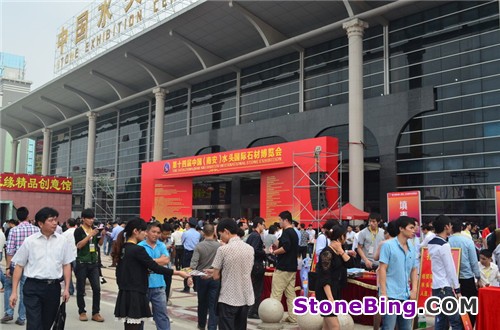 StoneBing at the 14th China (Nan’an) Shuitou International Stone Exhibition