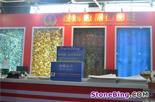 StoneBing at the 14th China (Nan’an) Shuitou International Stone Exhibition