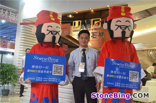 StoneBing at the 14th China (Nan’an) Shuitou International Stone Exhibition