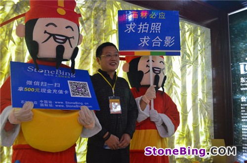 StoneBing at the 14th China (Nan’an) Shuitou International Stone Exhibition