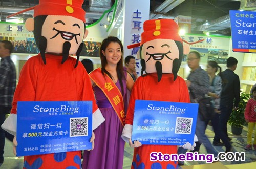 StoneBing at the 14th China (Nan’an) Shuitou International Stone Exhibition