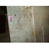 Summer Yellow Granite Slab