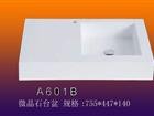 (601-B)Artificial Microcrystal Stone Wash Basin