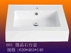 (601)artificial microcrystal stone washbasin&sink