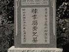 Chinese Memorials-5