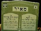 Jewish Memorials-1